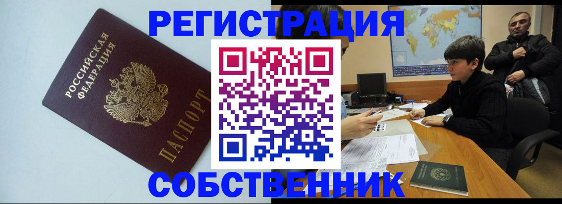 прописка регистрация в Великом Устюге