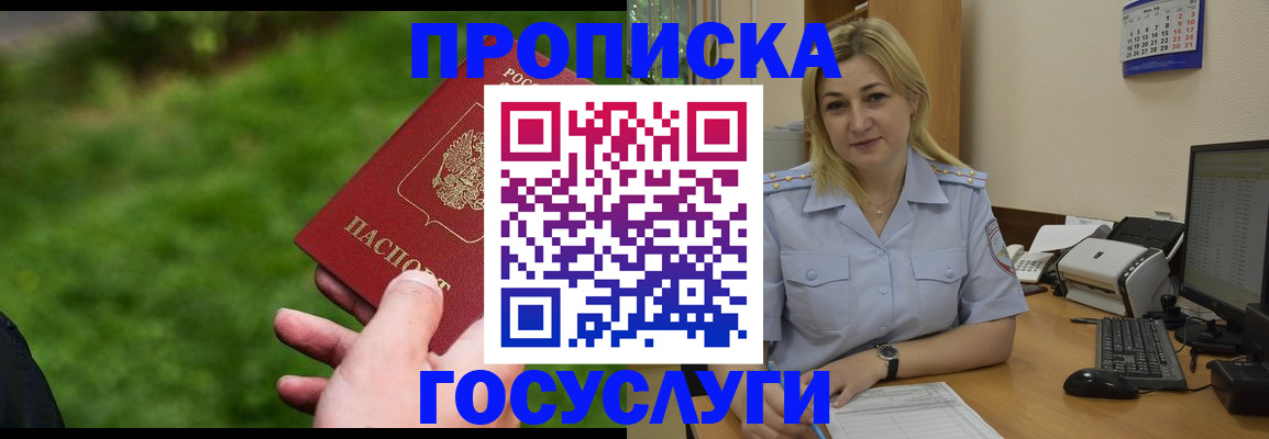 временная регистрация в Великом Устюге