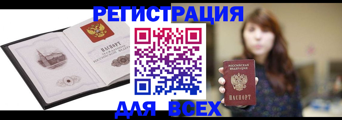 прописка в квартире в Великом Устюге