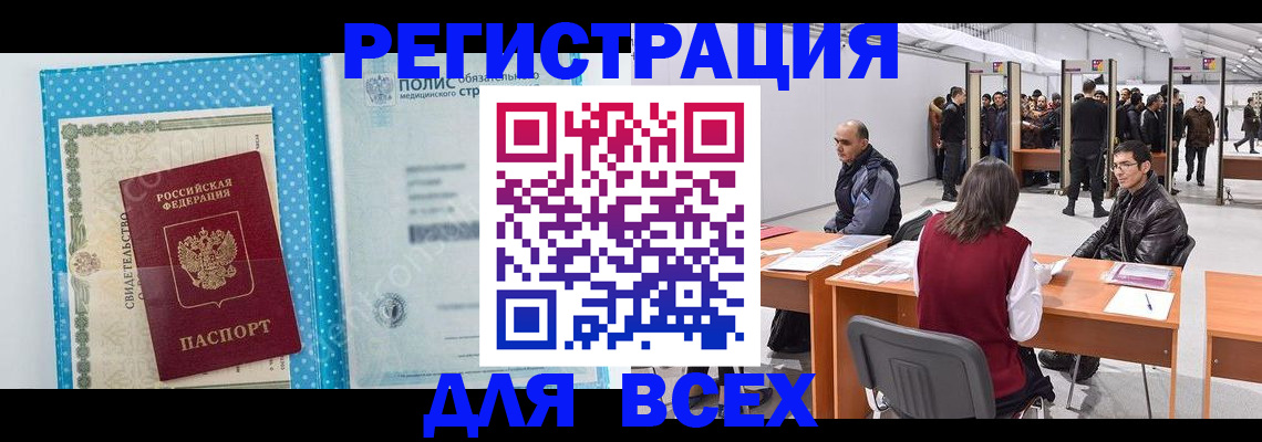временная регистрация гарантия в Великом Устюге
